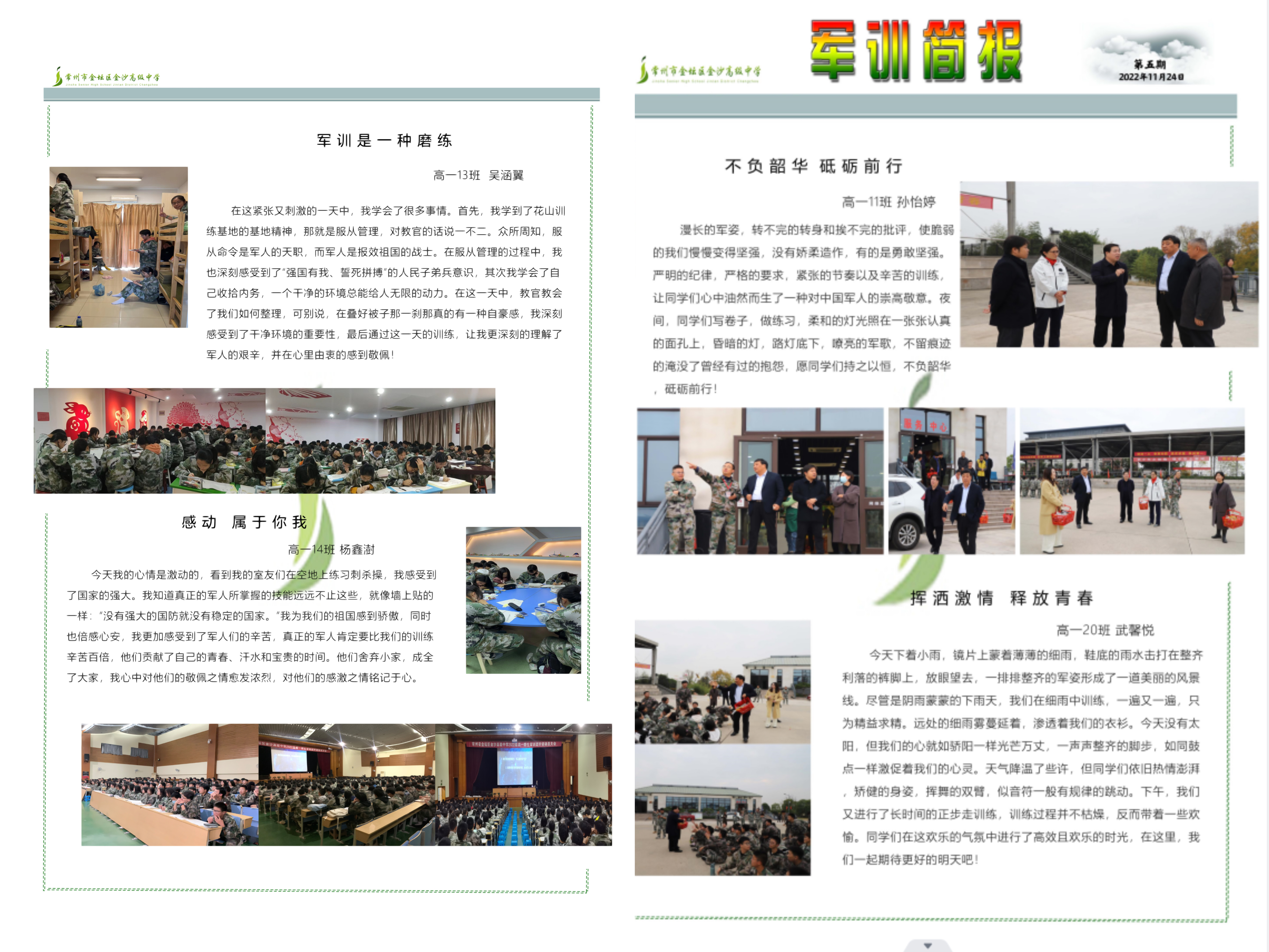 第五期1.jpg