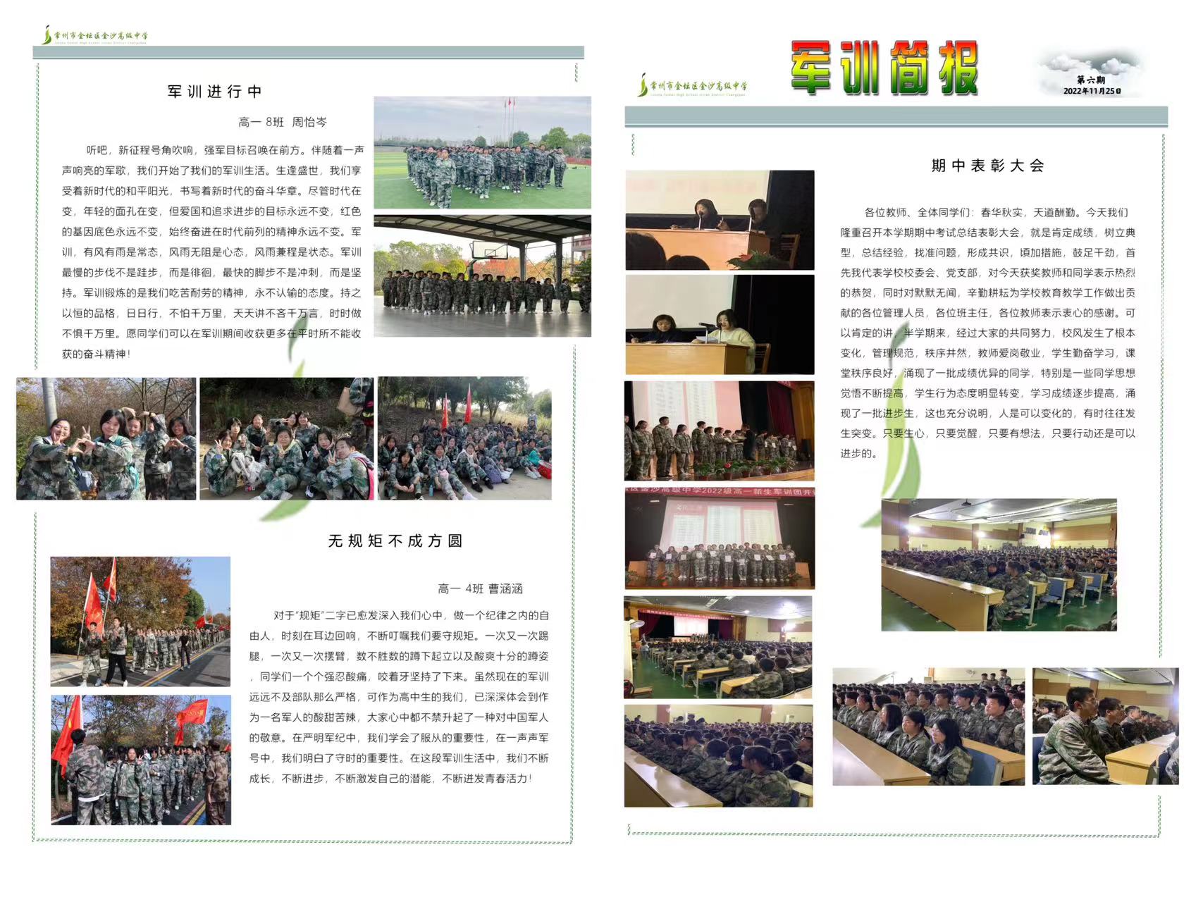 第六期1.jpg