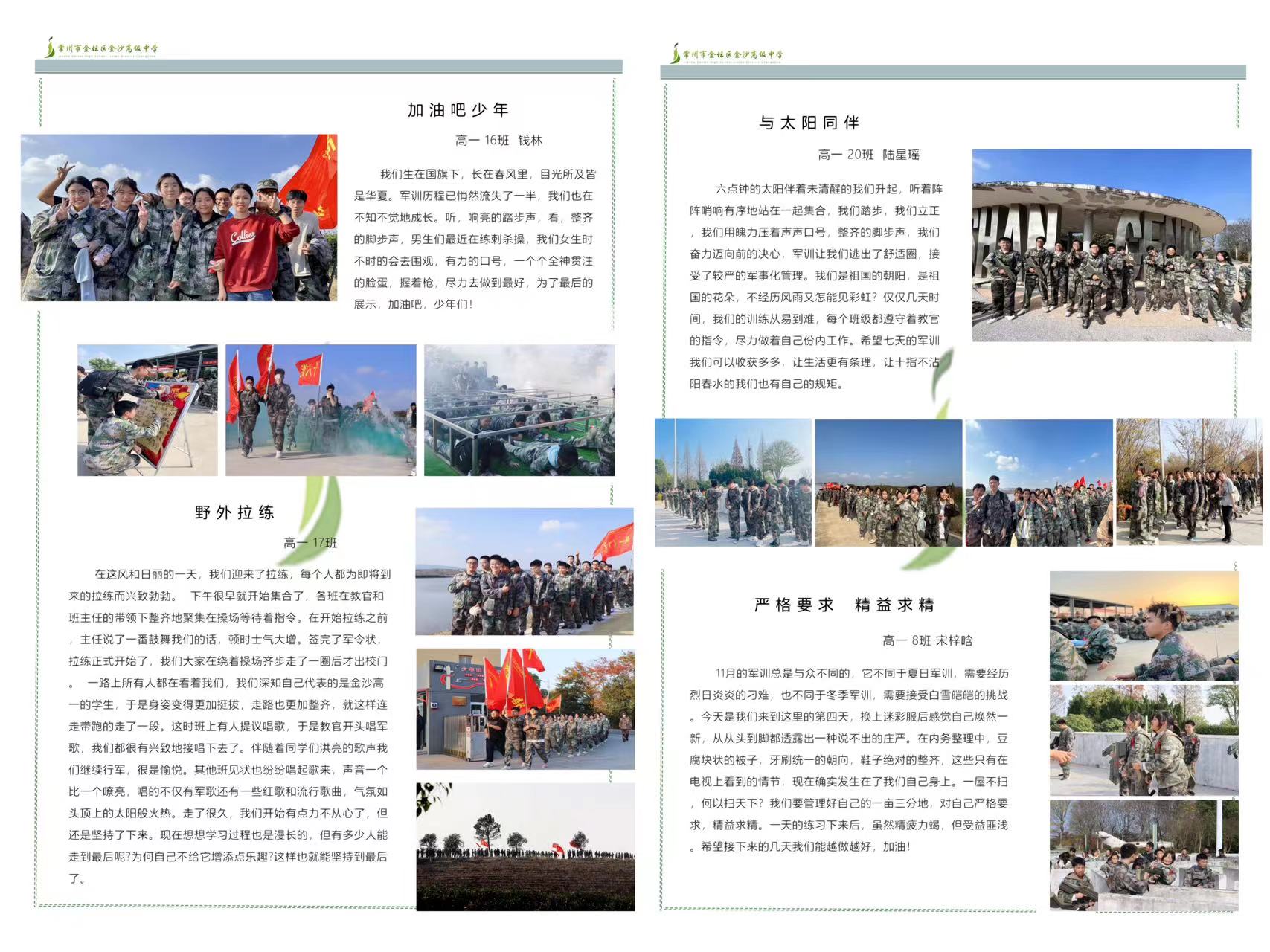 第六期2.jpg