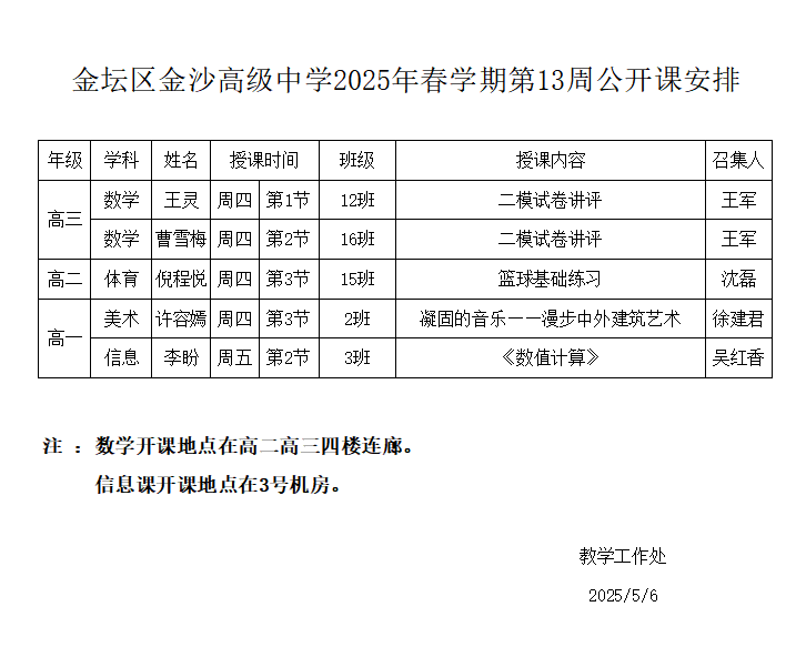 微信图片_20250512080501.png